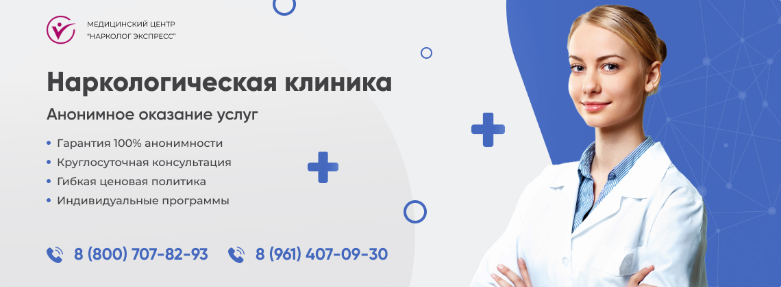 наркологическая-клиника.jpg в Белебее | Нарколог Экспресс